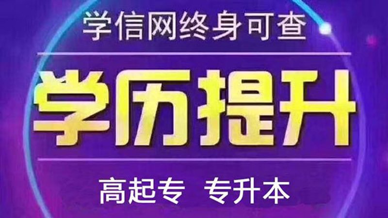 如何通过成人教育实现个人价值？